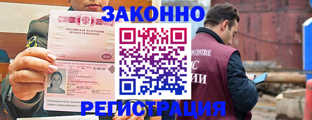 прописка для военкомата в Назарово