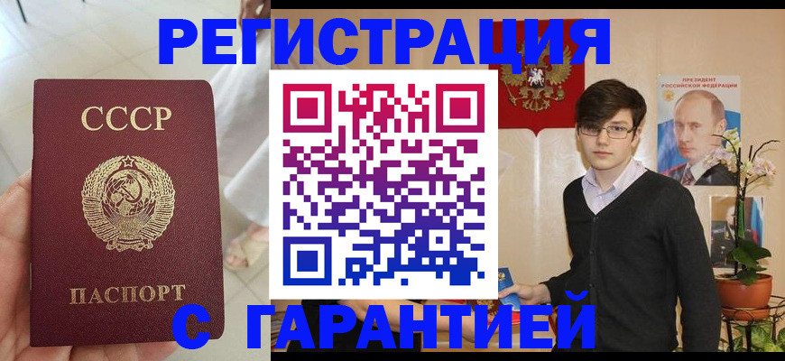 временная регистрация поиск в Назарово