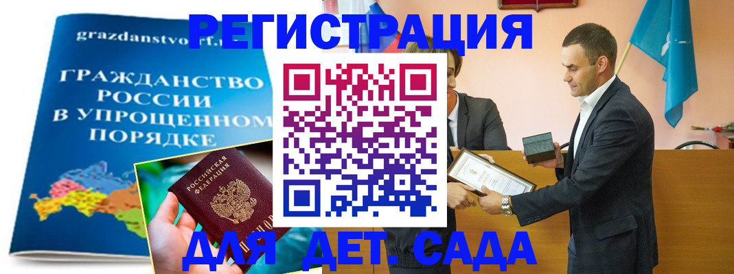 прописка штамп в Назарово